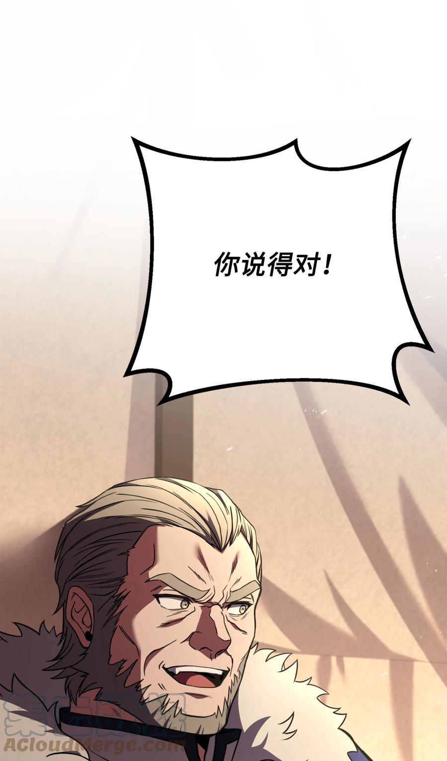 《8级魔法师的重生》92 沙漠武神 第52页
