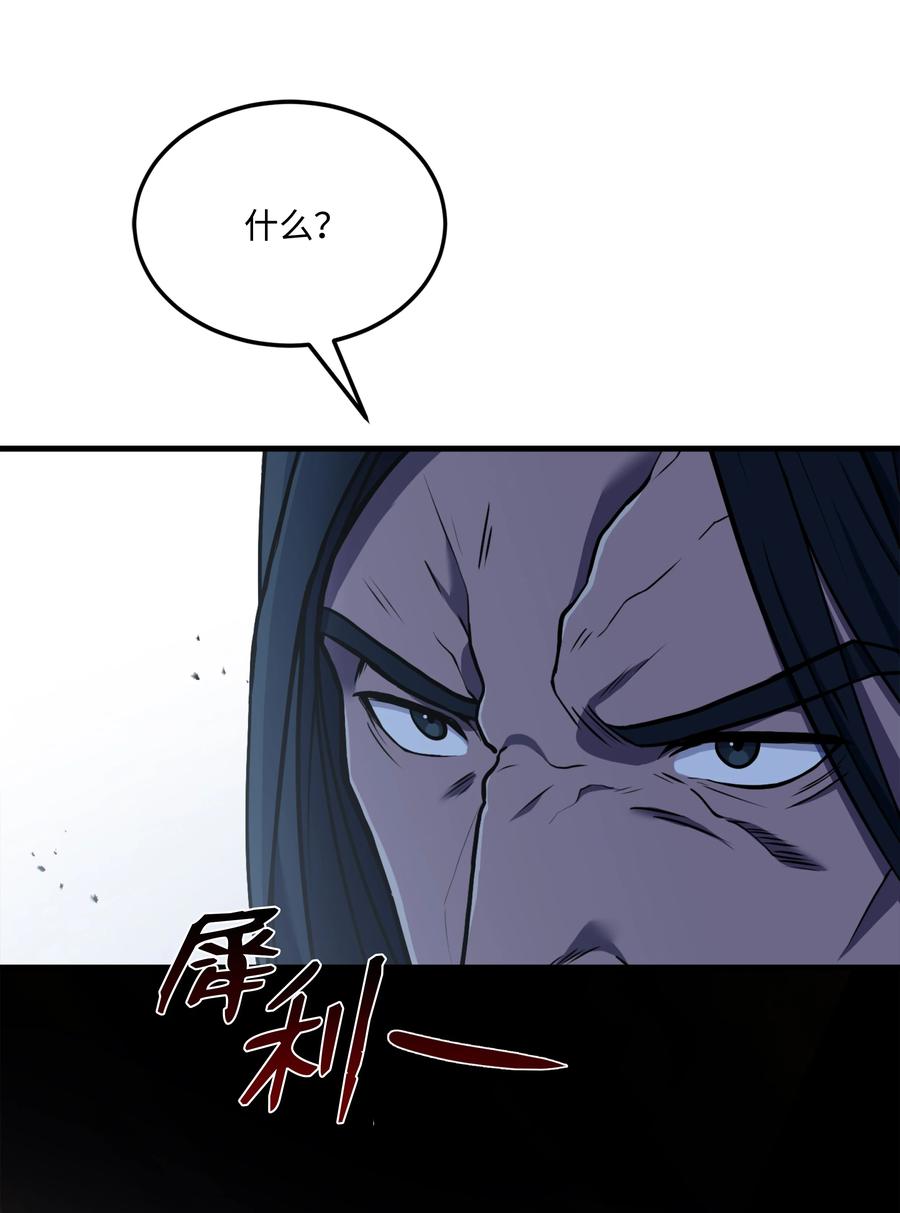 《8级魔法师的重生》92 沙漠武神 第60页