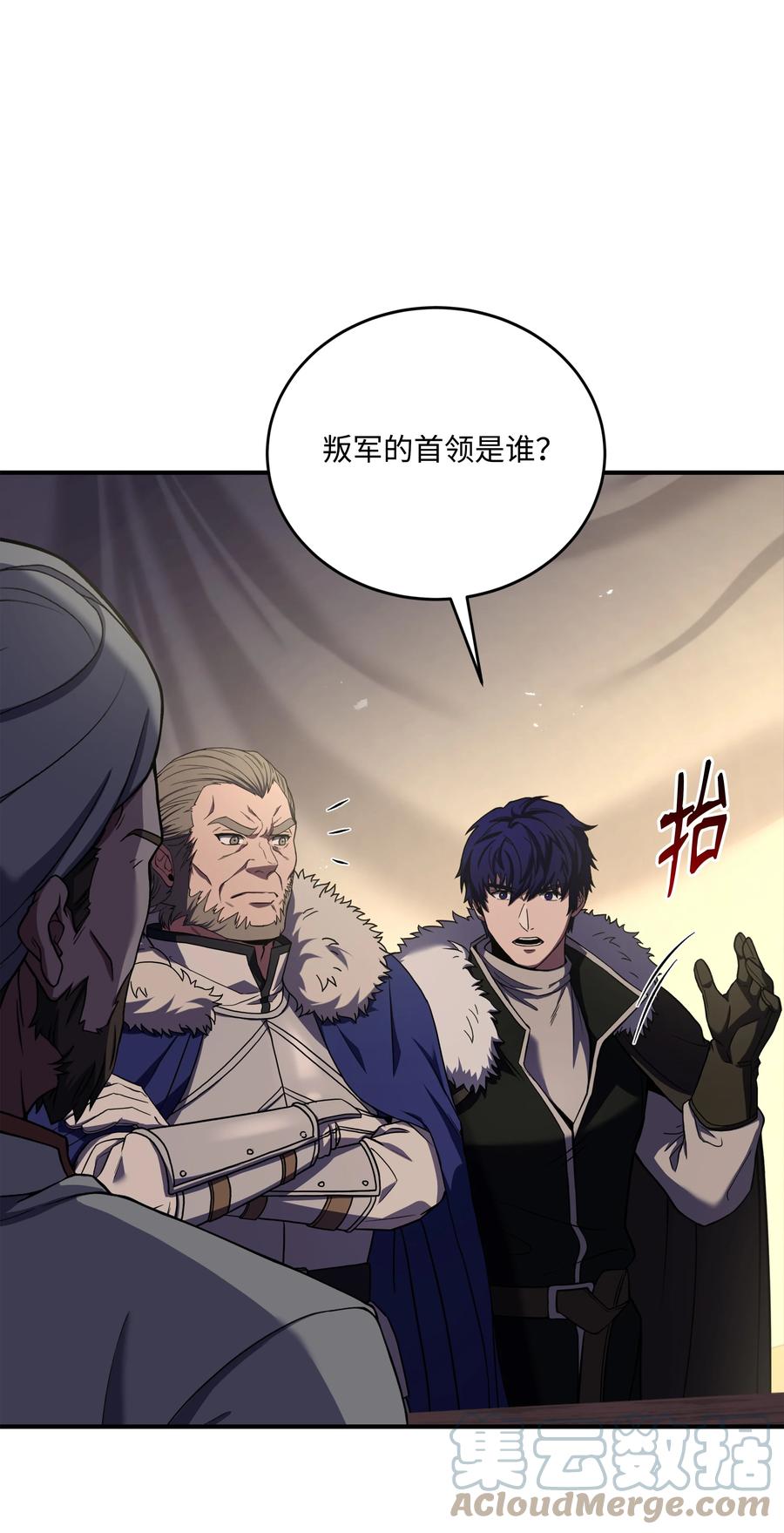 《8级魔法师的重生》92 沙漠武神 第19页