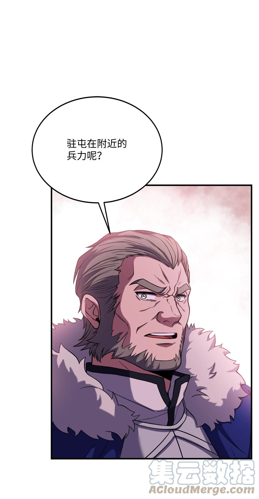 《8级魔法师的重生》92 沙漠武神 第16页