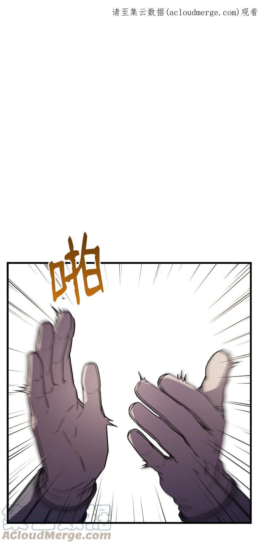 《8级魔法师的重生》92 沙漠武神 第1页