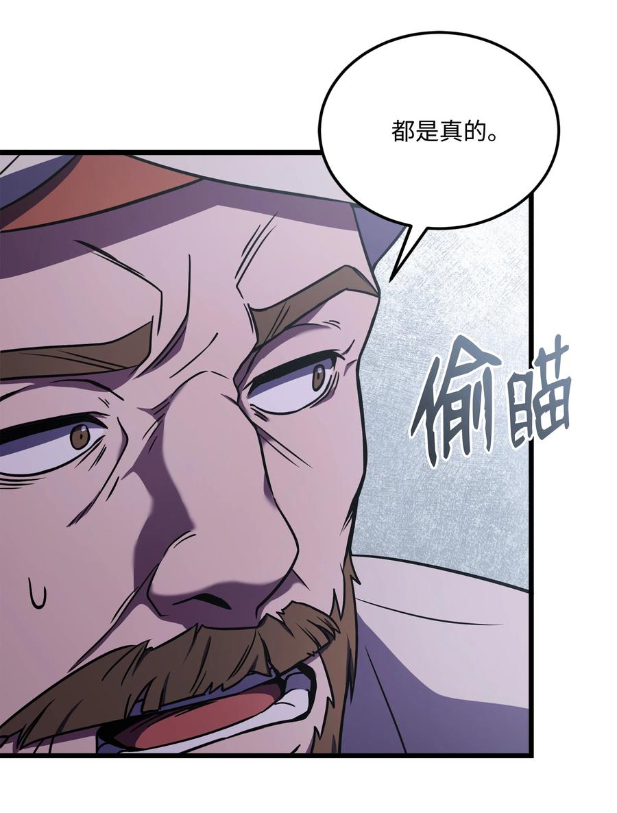 《8级魔法师的重生》92 沙漠武神 第80页