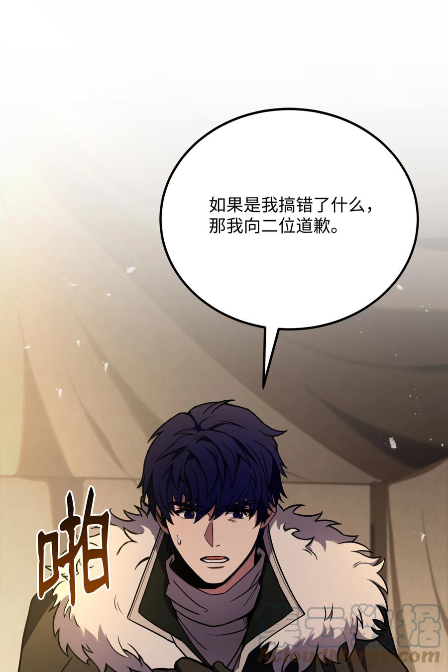 《8级魔法师的重生》92 沙漠武神 第76页