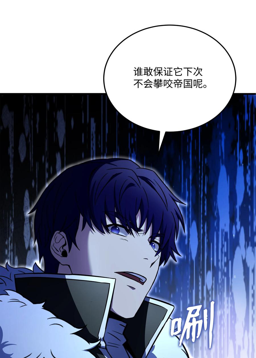 《8级魔法师的重生》92 沙漠武神 第42页