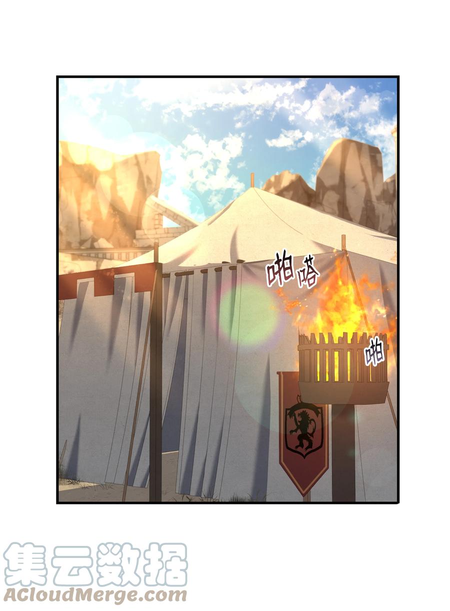 《8级魔法师的重生》92 沙漠武神 第4页