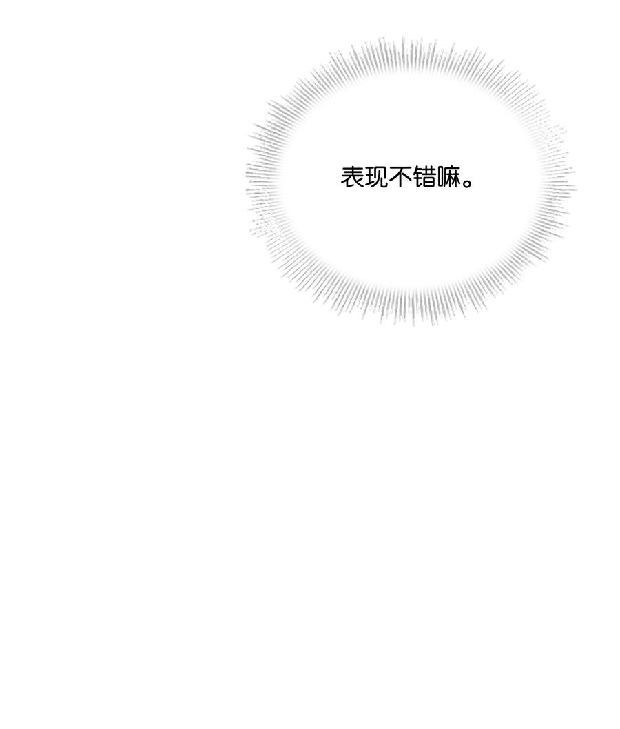 《8级魔法师的重生》93 进军沙漠 第71页