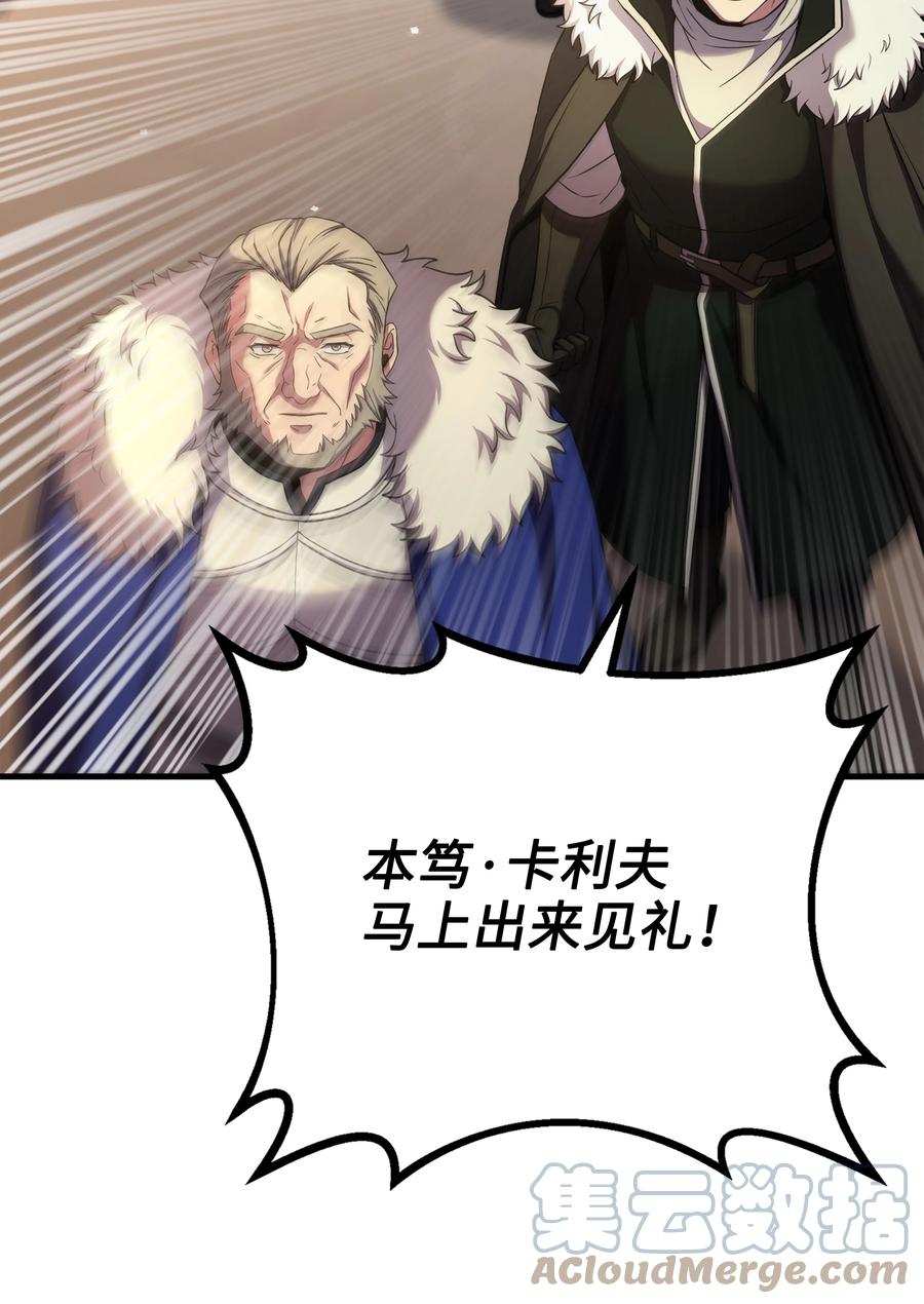 《8级魔法师的重生》93 进军沙漠 第52页