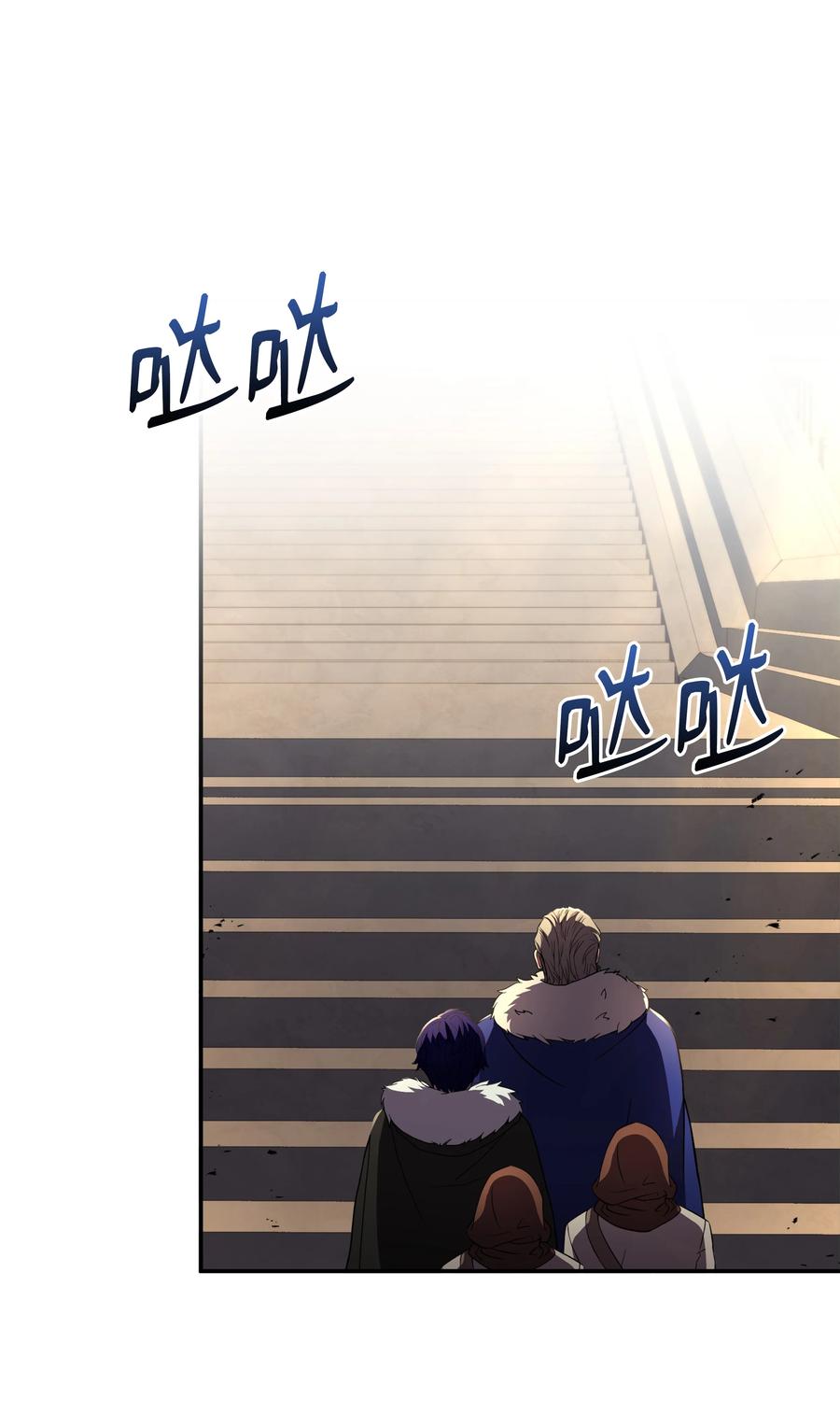 《8级魔法师的重生》93 进军沙漠 第42页