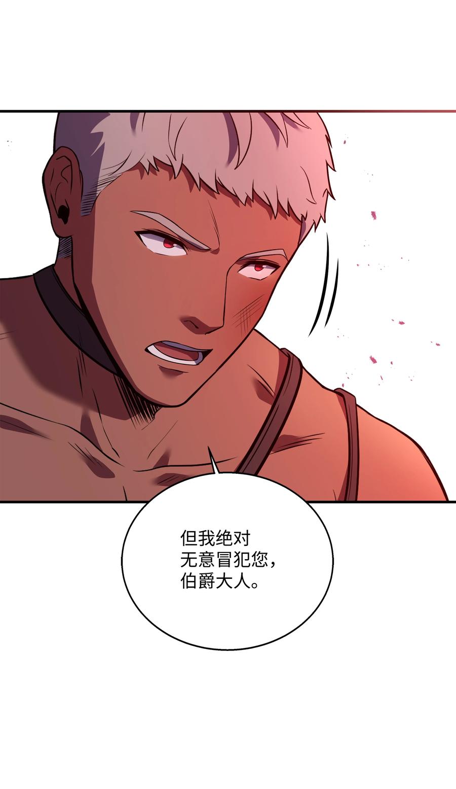 《8级魔法师的重生》93 进军沙漠 第74页