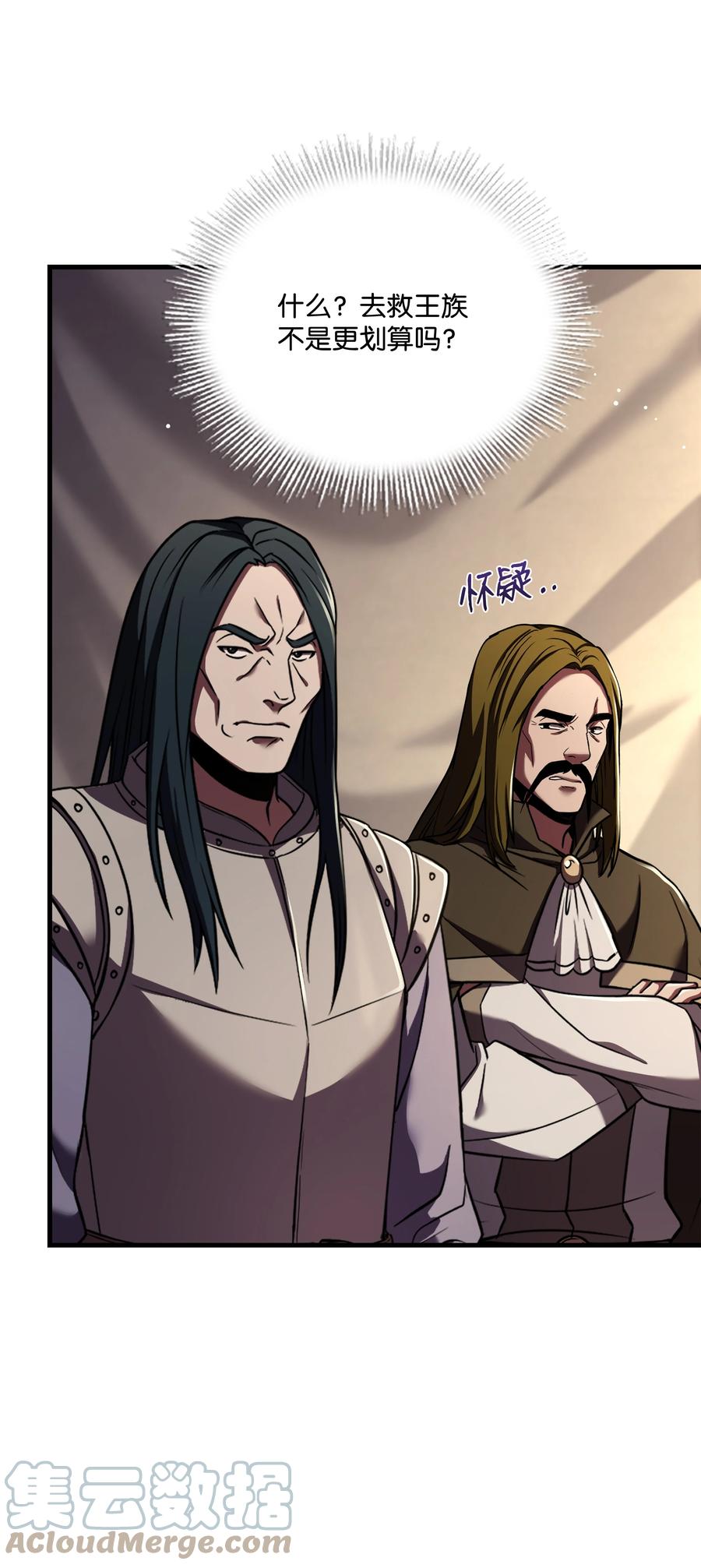 《8级魔法师的重生》93 进军沙漠 第4页