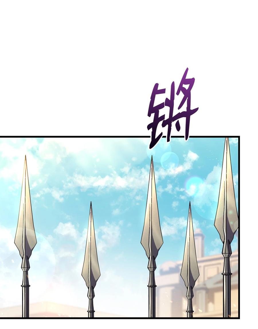 《8级魔法师的重生》93 进军沙漠 第47页
