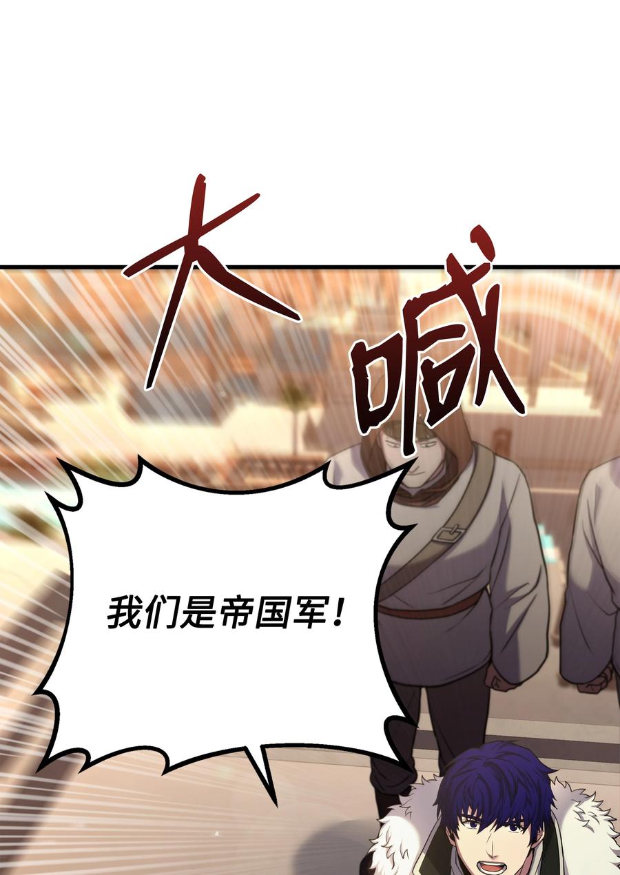 《8级魔法师的重生》93 进军沙漠 第51页