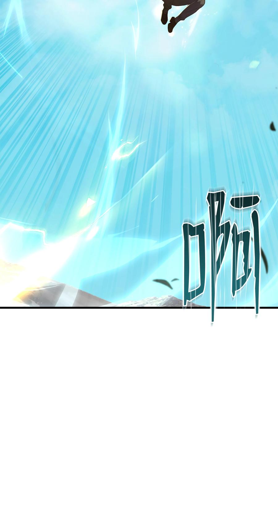《8级魔法师的重生》93 进军沙漠 第60页