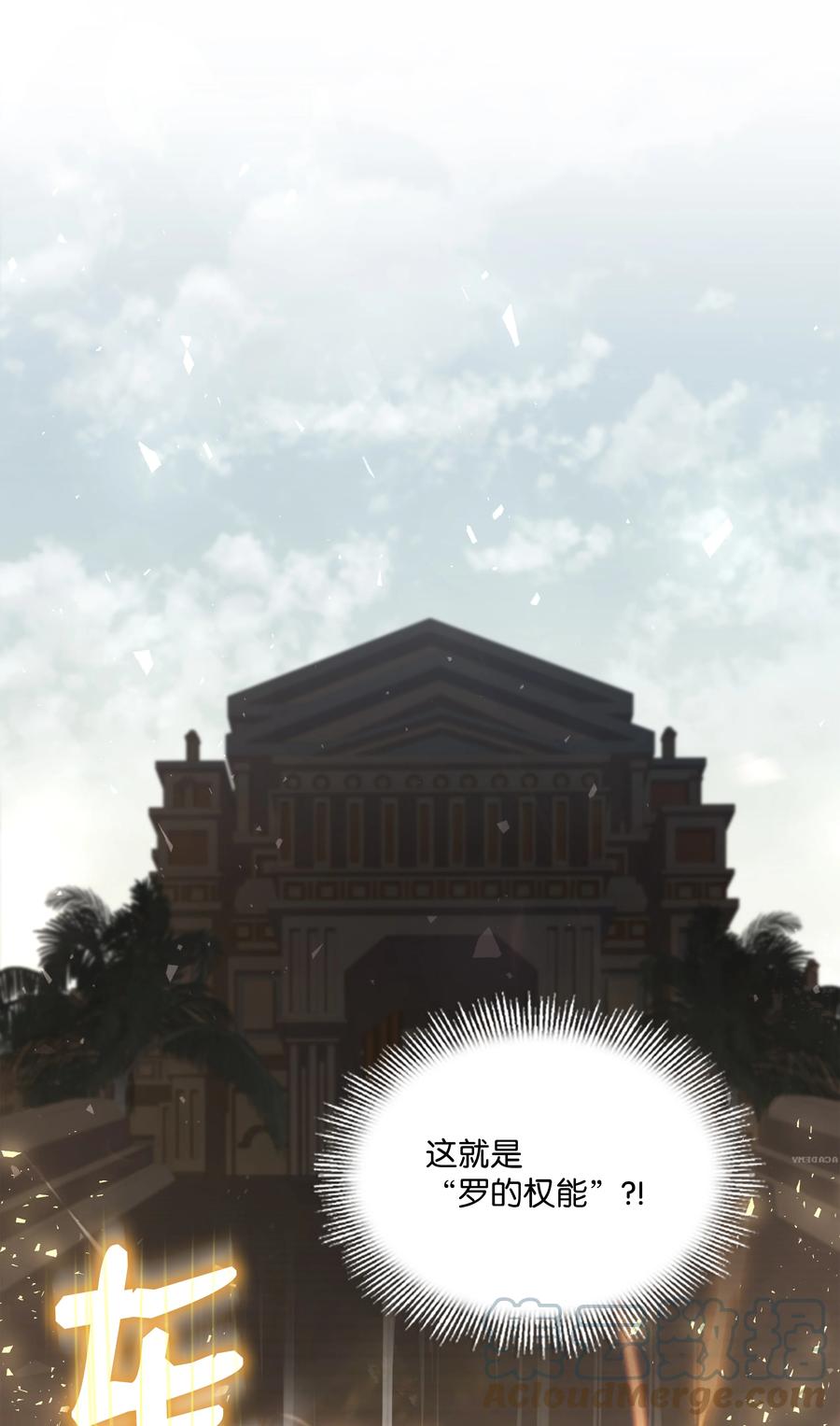 《8级魔法师的重生》93 进军沙漠 第61页