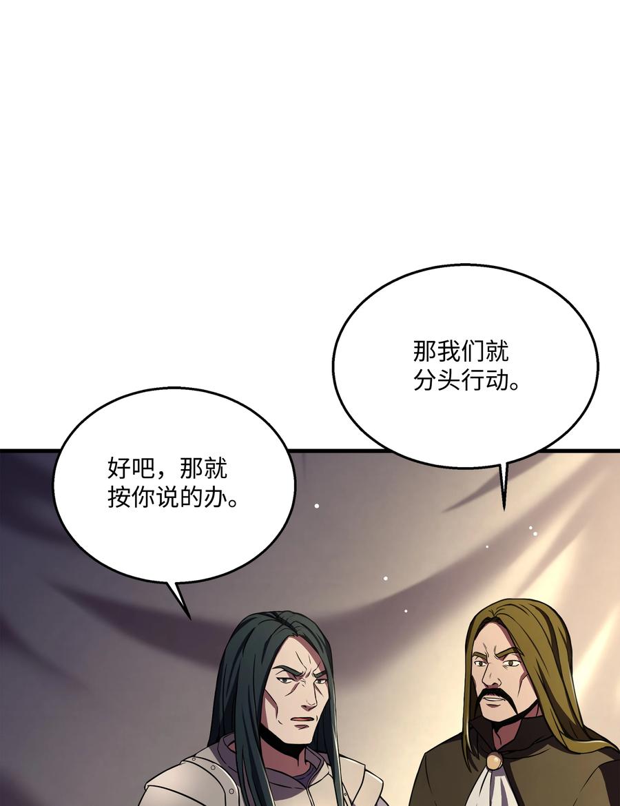《8级魔法师的重生》93 进军沙漠 第9页