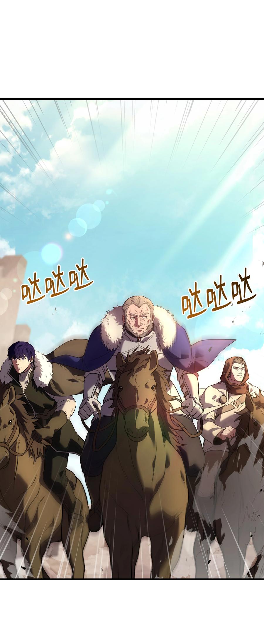 《8级魔法师的重生》93 进军沙漠 第29页