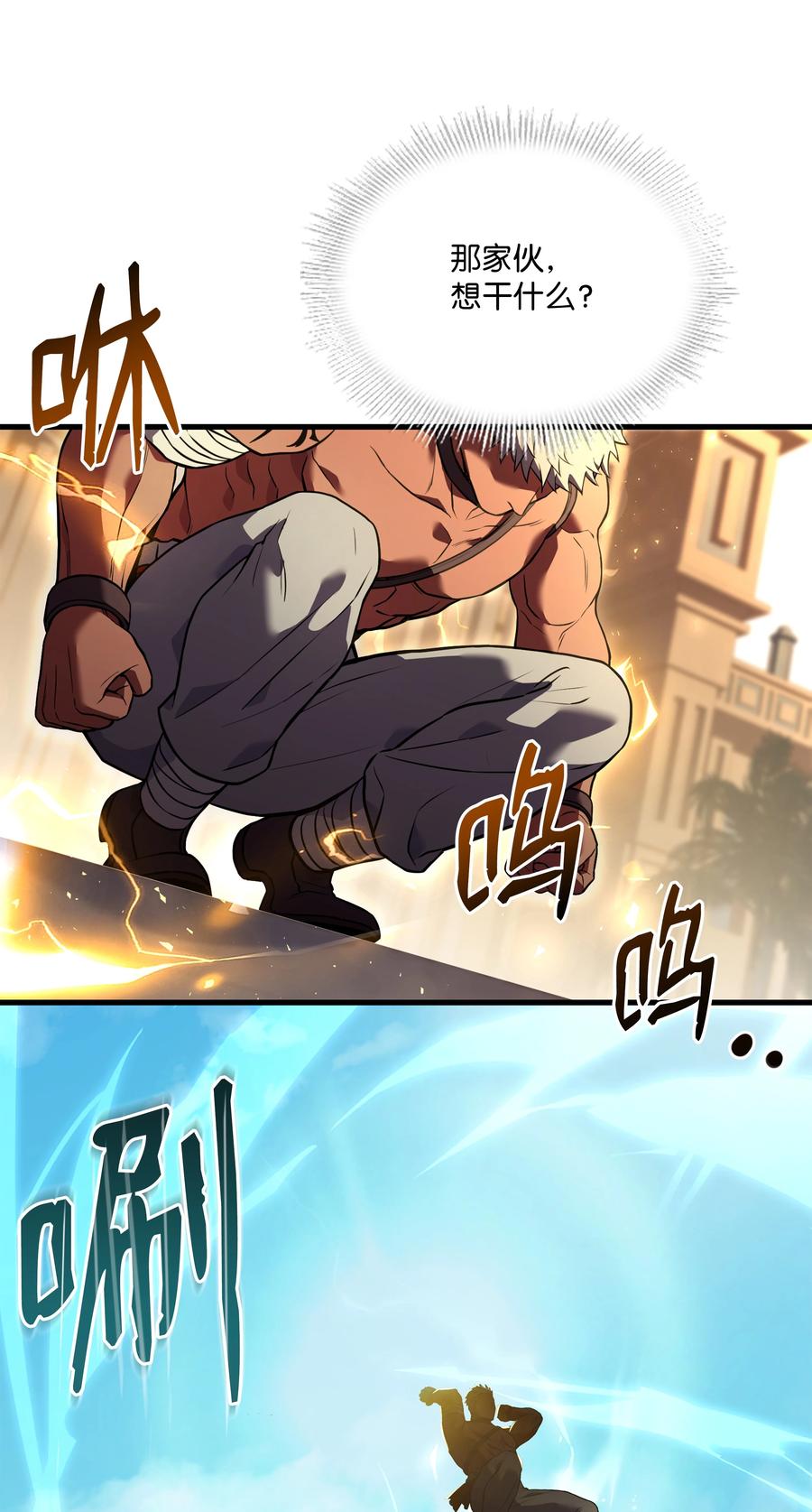 《8级魔法师的重生》93 进军沙漠 第59页