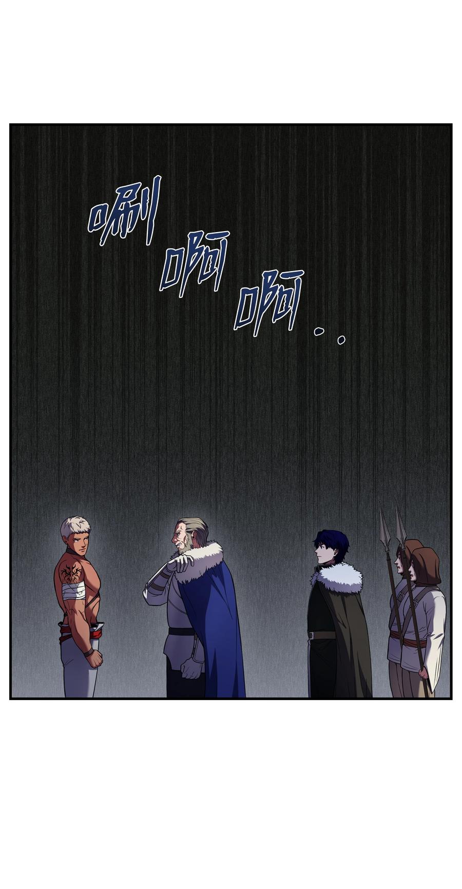 《8级魔法师的重生》93 进军沙漠 第69页