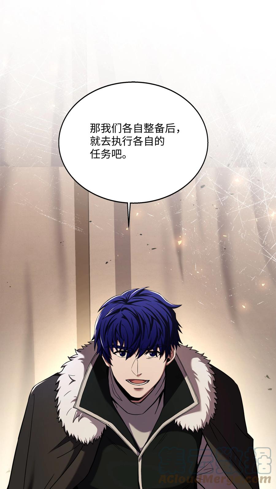 《8级魔法师的重生》93 进军沙漠 第13页