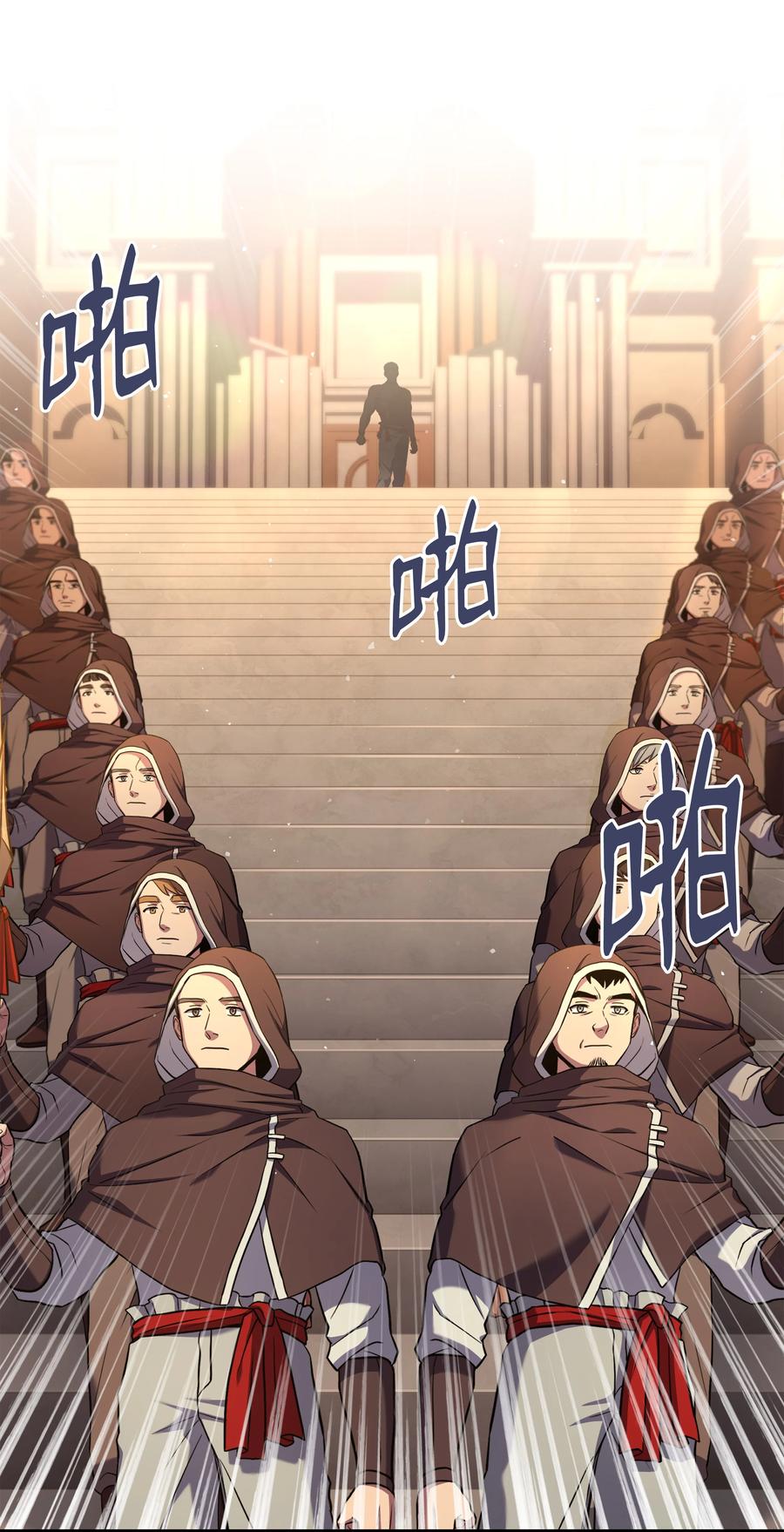 《8级魔法师的重生》93 进军沙漠 第54页