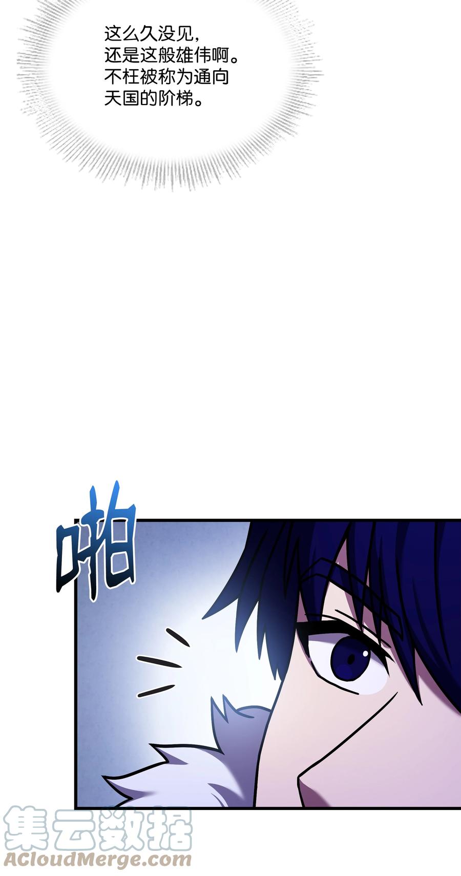 《8级魔法师的重生》93 进军沙漠 第46页