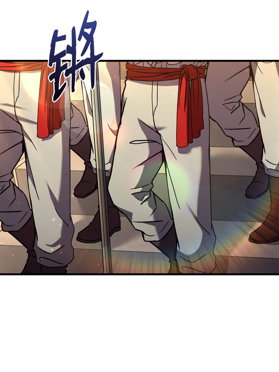 《8级魔法师的重生》93 进军沙漠 第48页