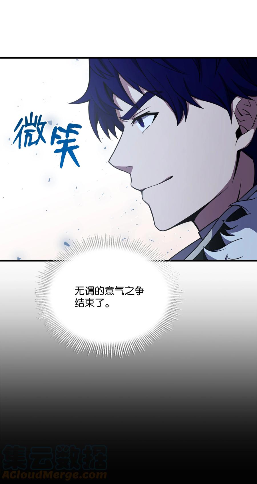 《8级魔法师的重生》93 进军沙漠 第79页