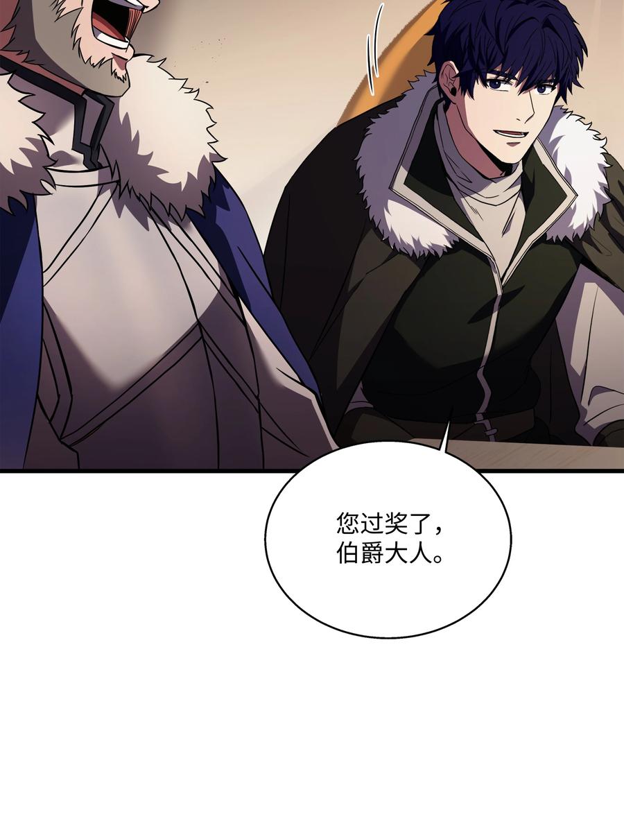 《8级魔法师的重生》93 进军沙漠 第21页