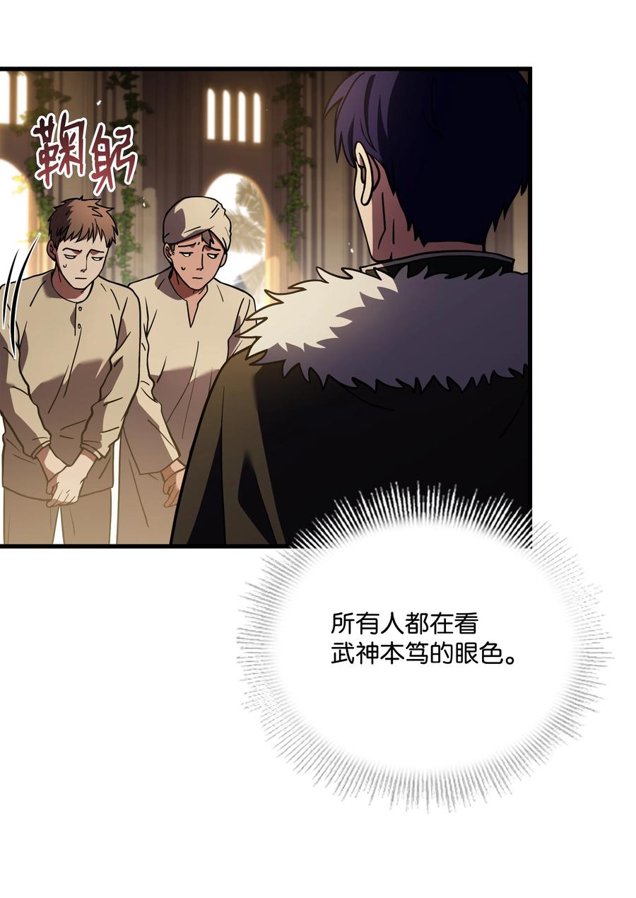《8级魔法师的重生》93 进军沙漠 第84页