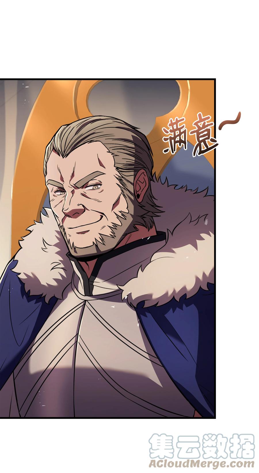 《8级魔法师的重生》93 进军沙漠 第22页