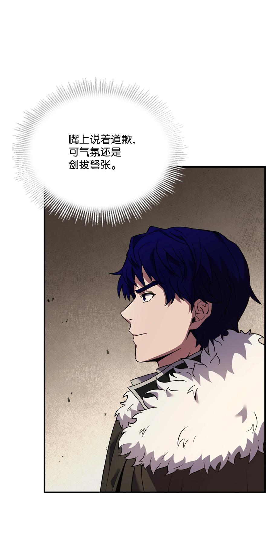 《8级魔法师的重生》93 进军沙漠 第75页
