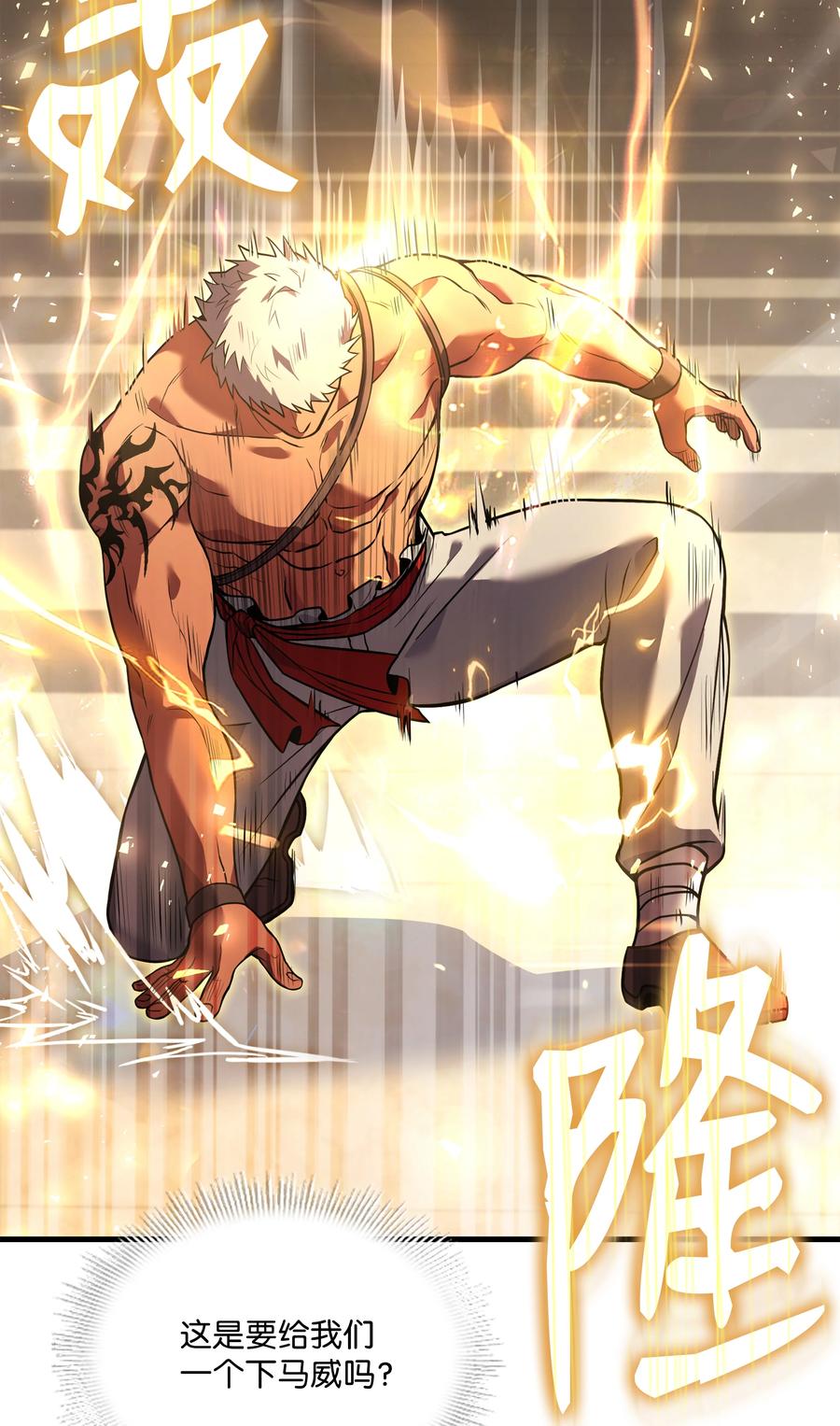《8级魔法师的重生》93 进军沙漠 第62页