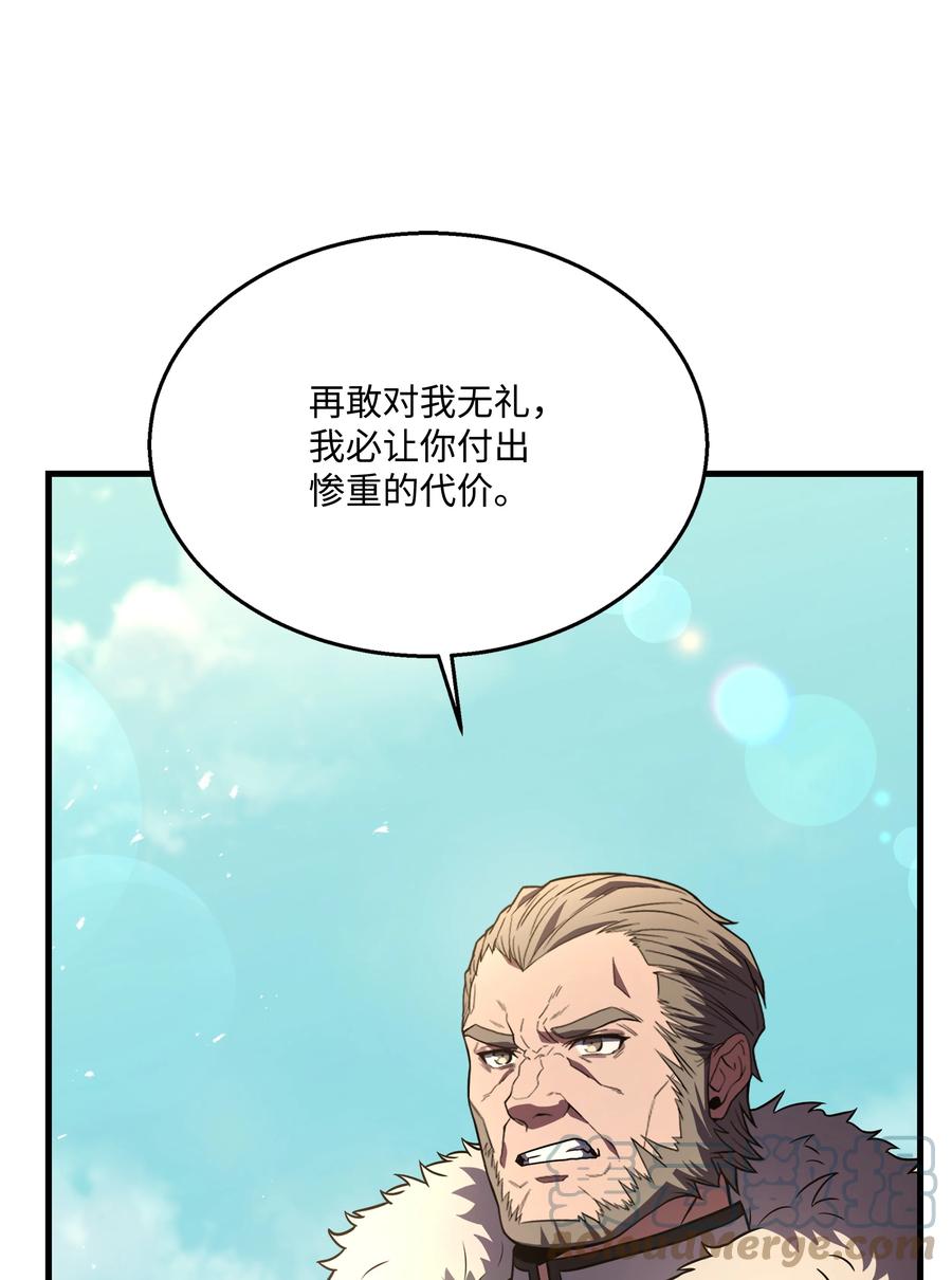 《8级魔法师的重生》93 进军沙漠 第76页