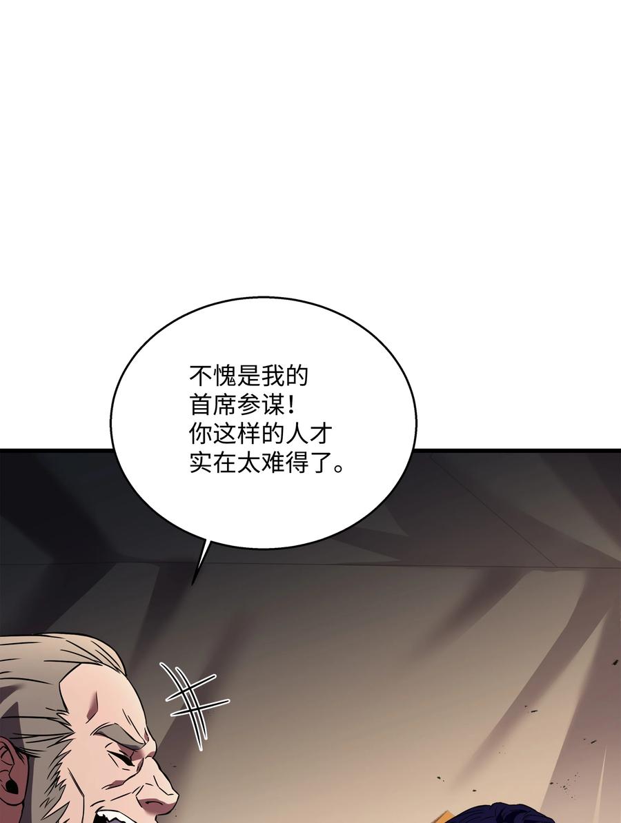 《8级魔法师的重生》93 进军沙漠 第20页