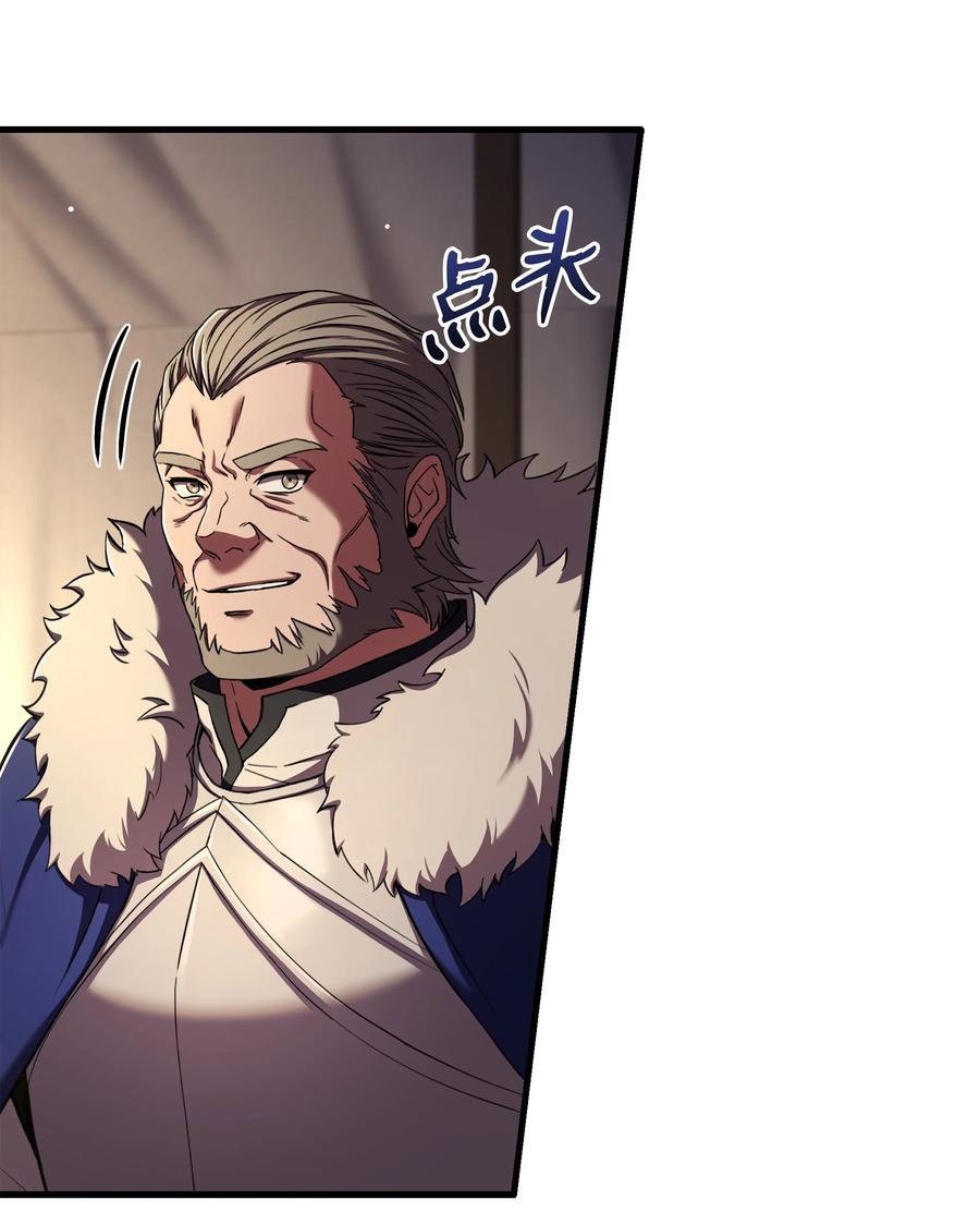 《8级魔法师的重生》93 进军沙漠 第15页