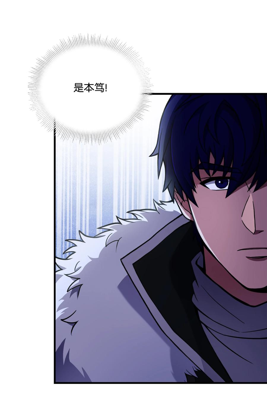 《8级魔法师的重生》93 进军沙漠 第57页