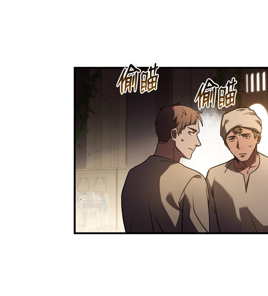 《8级魔法师的重生》93 进军沙漠 第83页