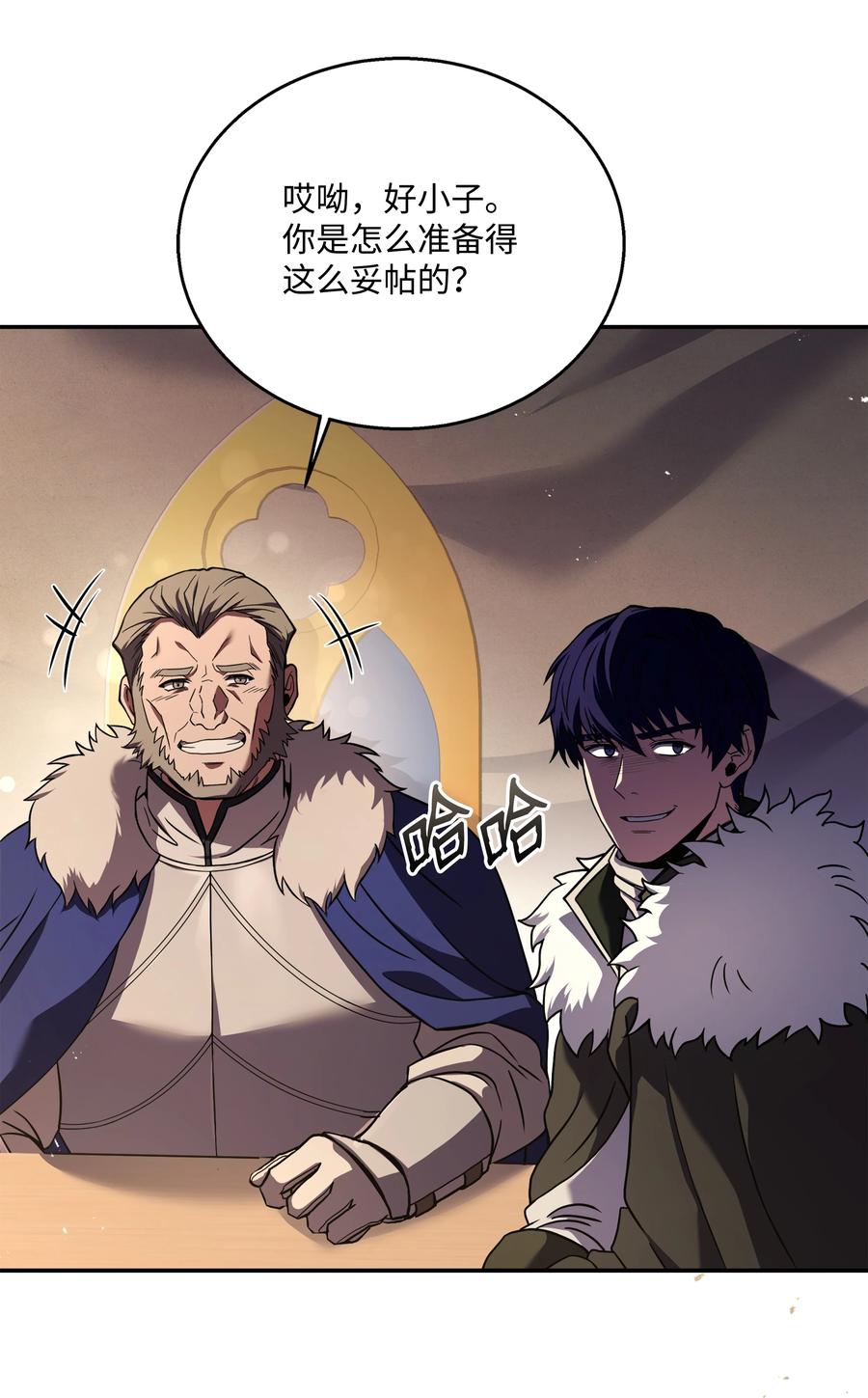 《8级魔法师的重生》93 进军沙漠 第23页