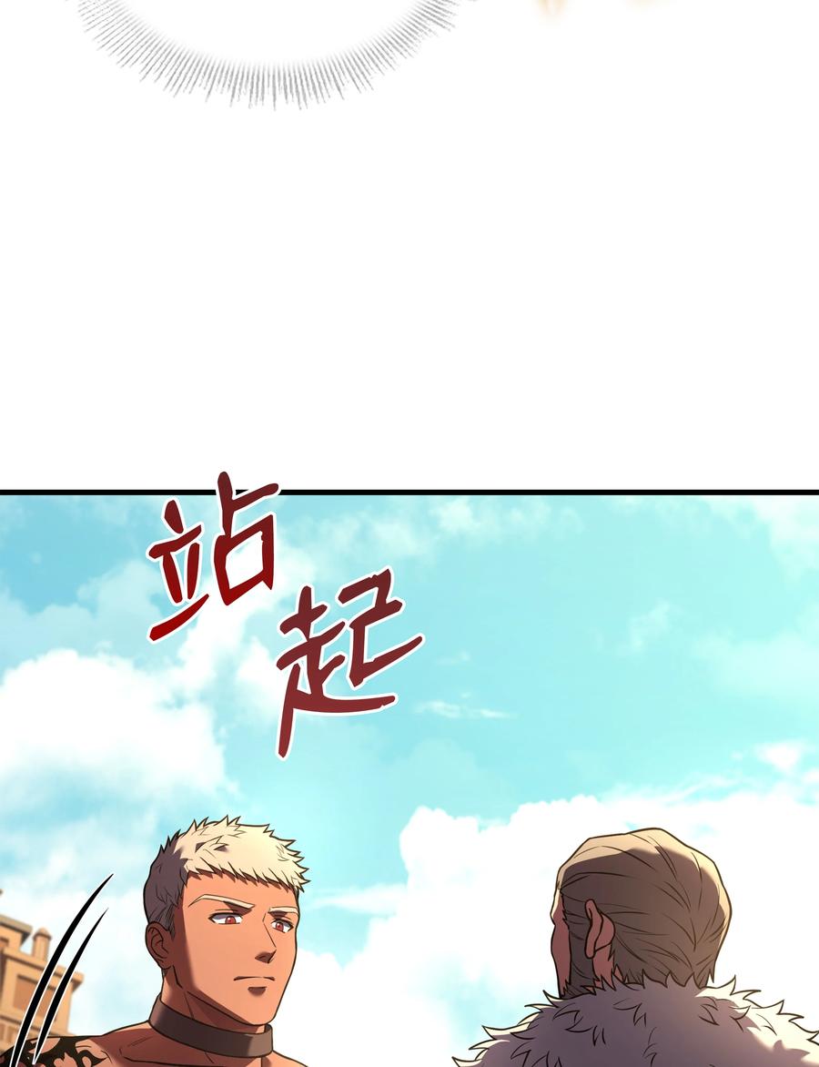 《8级魔法师的重生》93 进军沙漠 第63页