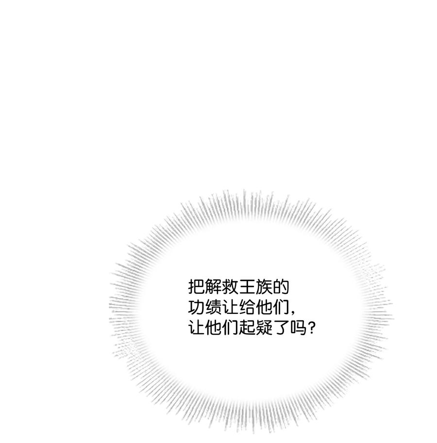 《8级魔法师的重生》93 进军沙漠 第5页