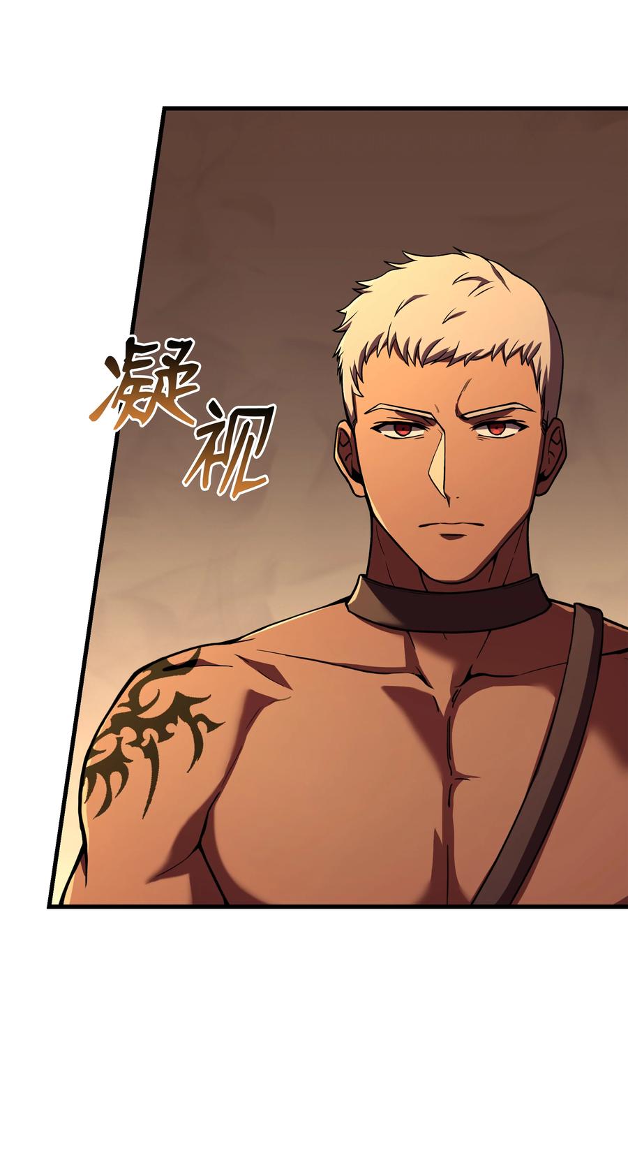 《8级魔法师的重生》94 钓到大鱼 第58页