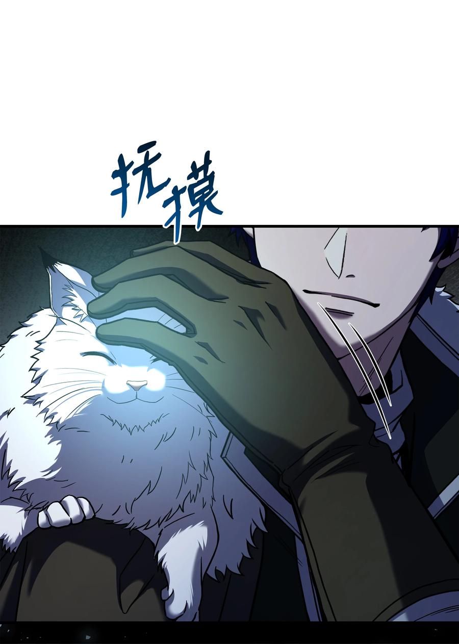 《8级魔法师的重生》94 钓到大鱼 第99页