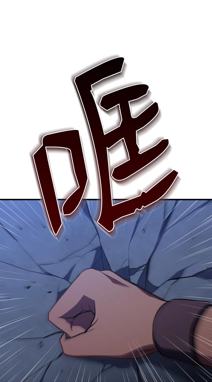 《8级魔法师的重生》94 钓到大鱼 第72页