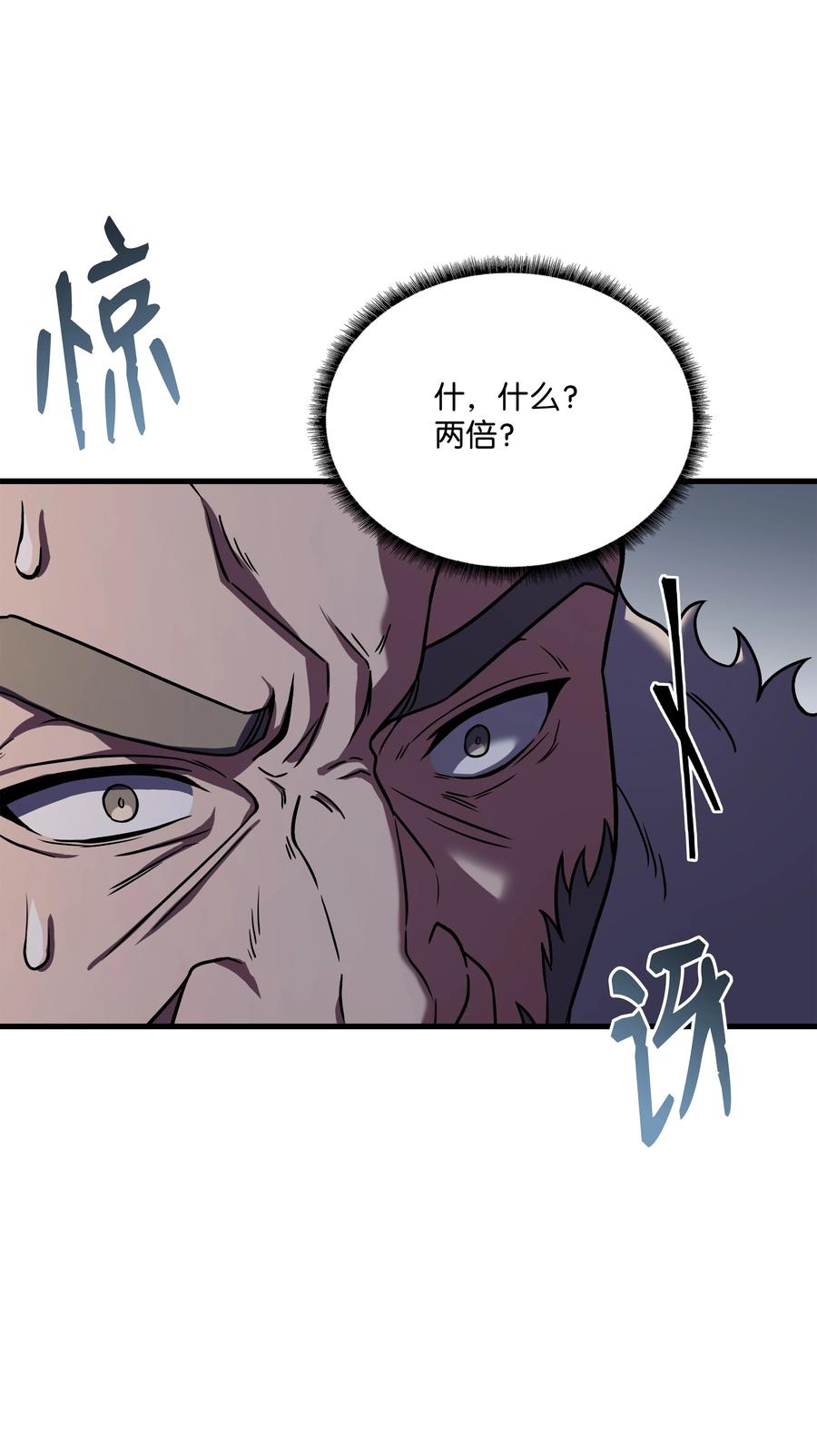《8级魔法师的重生》94 钓到大鱼 第50页
