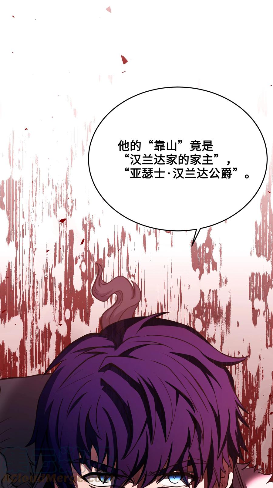《8级魔法师的重生》94 钓到大鱼 第105页
