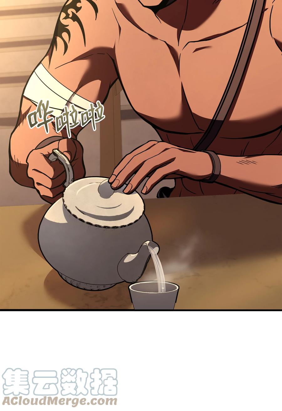 《8级魔法师的重生》94 钓到大鱼 第25页