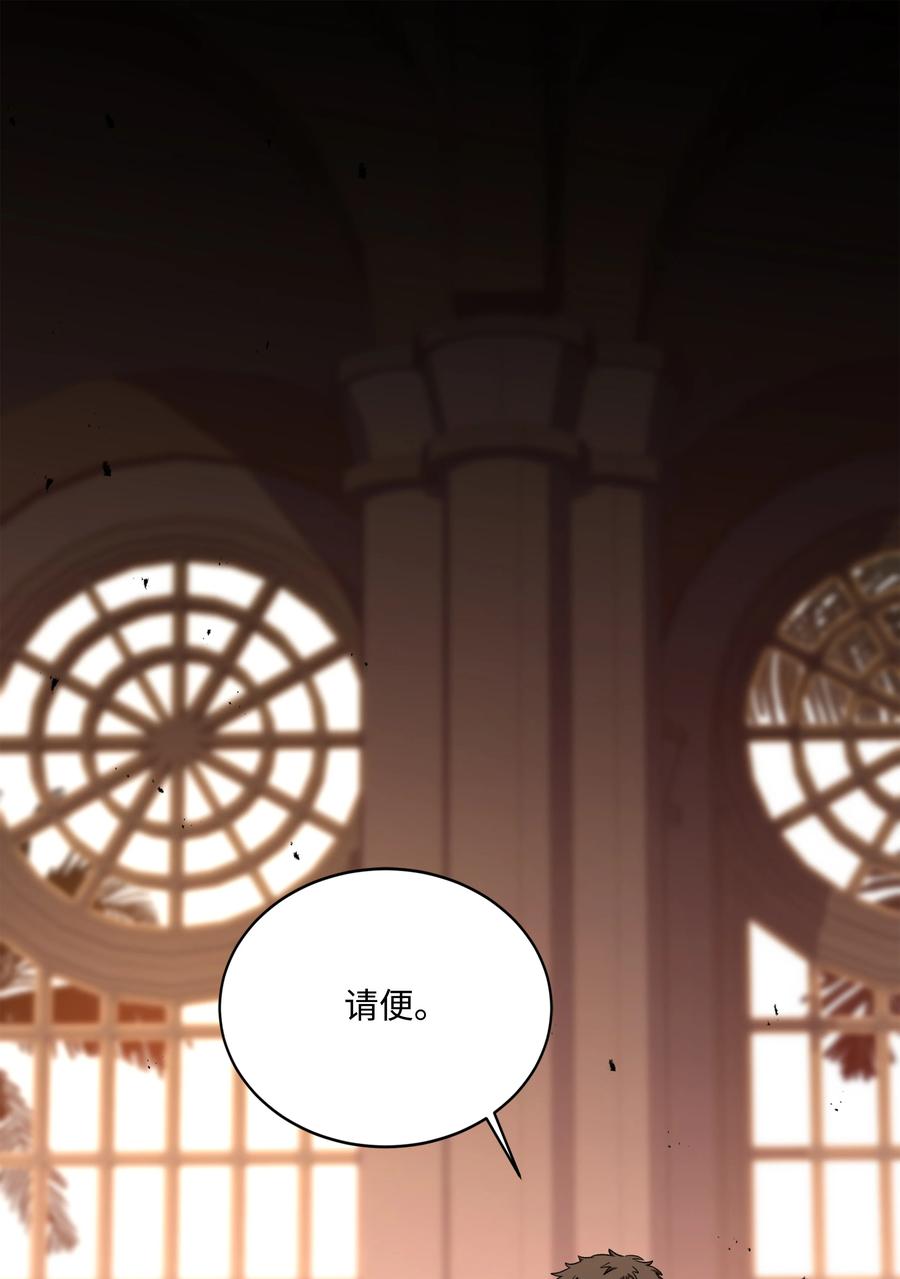 《8级魔法师的重生》94 钓到大鱼 第68页