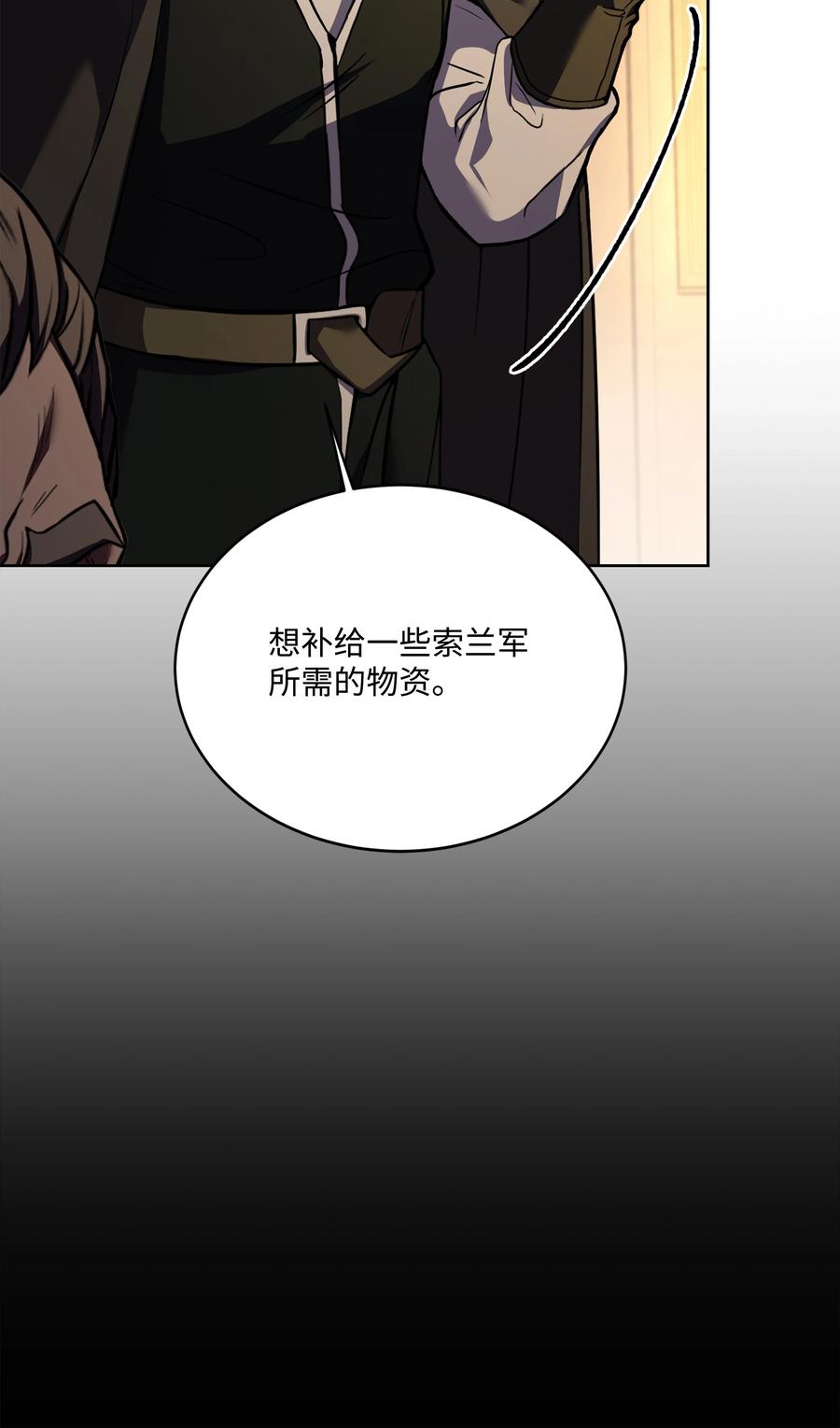 《8级魔法师的重生》94 钓到大鱼 第67页