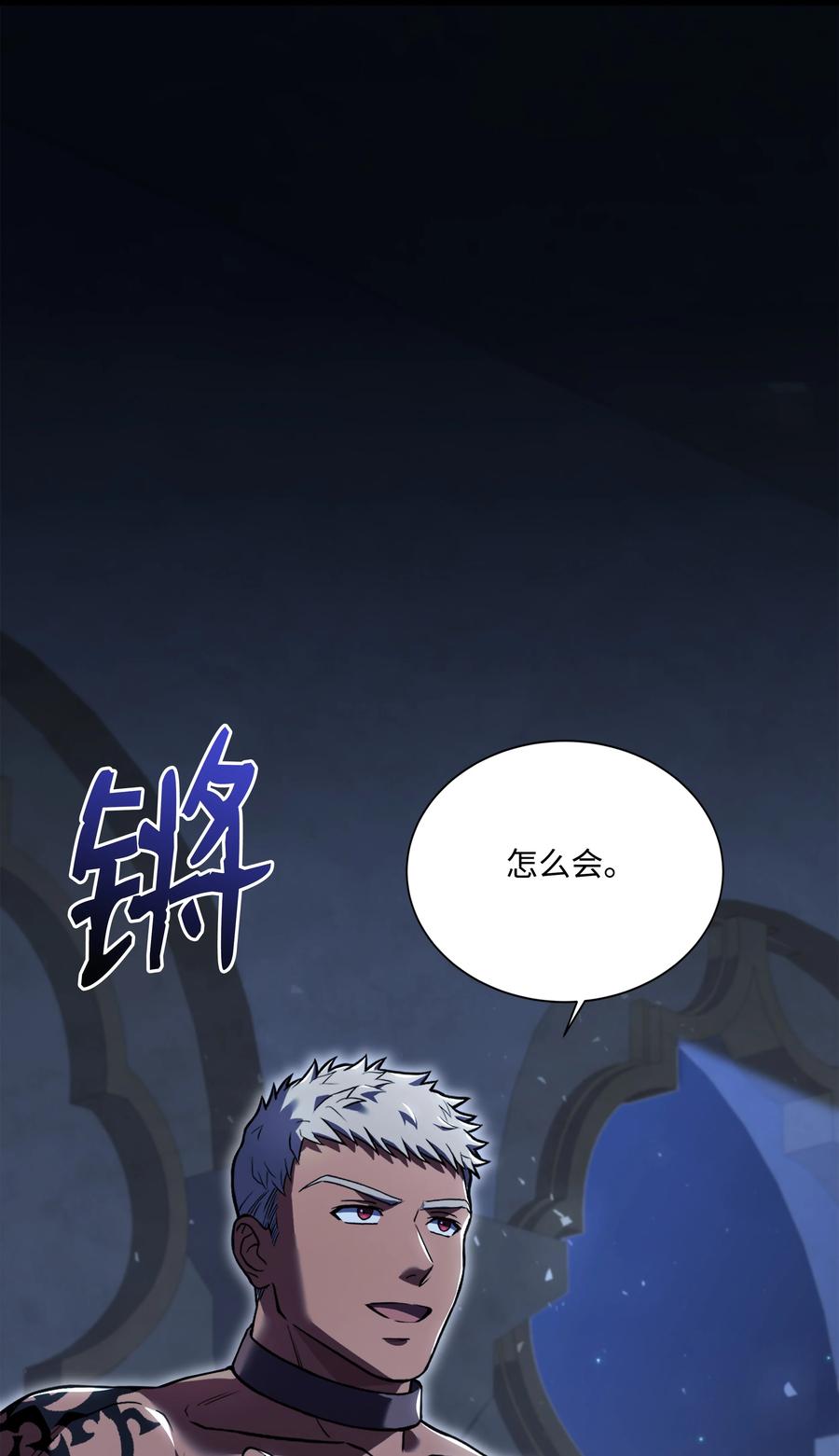 《8级魔法师的重生》94 钓到大鱼 第84页