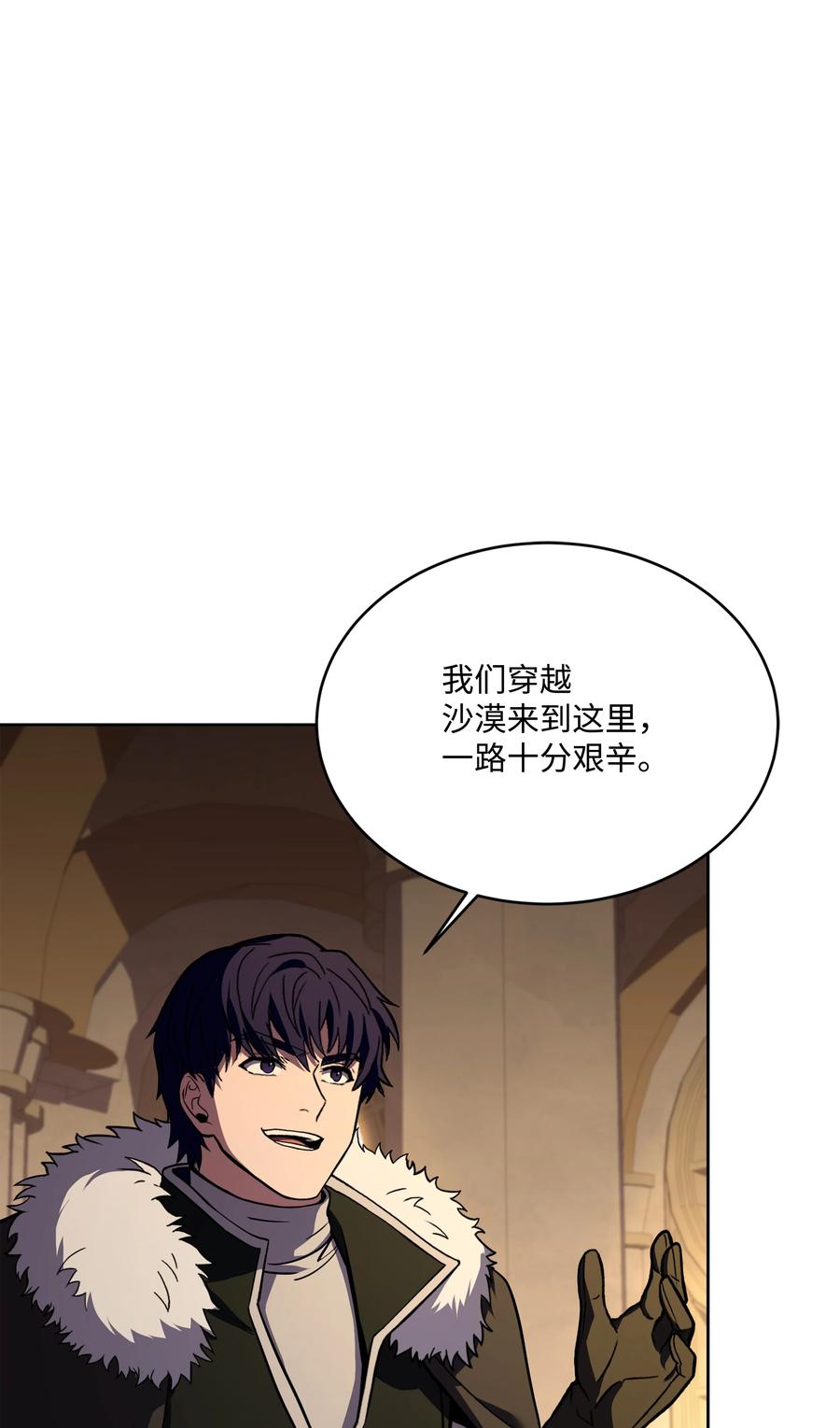 《8级魔法师的重生》94 钓到大鱼 第66页